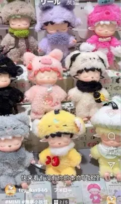 無事小妖怪　Heyone　MIMIミミのんびりの妖怪ちゃんシリーズ　ぬいぐるみ