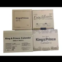 King & Prince キンプリ カレンダー 4種セット