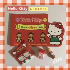 ハローキティ　レトロ　メモセット