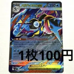 No.4372 ポケカ ポケモンカード メガゲッコウガex 1枚のサムネイル