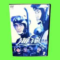 廃盤 帯付き 海猿 UMIZARU EVOLUTION DVD-BOX〈6枚組〉 - メルカリ