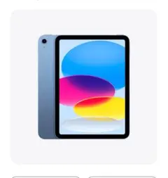 iPad 10世代　10.9インチ　64GB Wi-Fiモデル　ブルー　美品