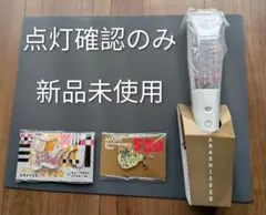 嵐ライトとキーホルダー