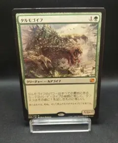 2025年最新】MTG タルモゴイフの人気アイテム - メルカリ