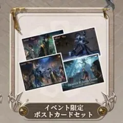 第五人格 オフラインイベント ポストカード ②