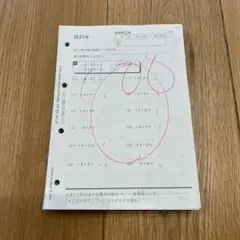 2026年最新】公文 g 算数の人気アイテム - メルカリ