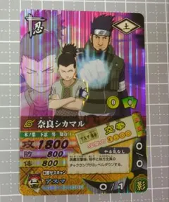 奈良シカマル グッズ まとめ売り 奈良シカマル | Mercari | Proxy Shopping with Doorzo | Page 2