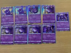 ゲンガーまとめ売り ゲンガーまとめ売り ゲンガー 商品一覧（ポケモンカード