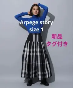 【新品タグ付き】アルページュストーリー チェック フレアロングスカートS 洗濯可 2025年最新】Arpege story 柄：チェック フレアスカートの人気アイテム