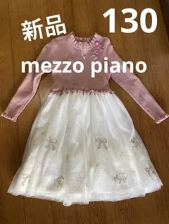 新品　リボン刺繍入りワンピース ピンクホワイト　メゾピアノ