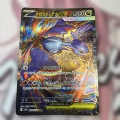 2026年最新】ラティアスEX sar psaの人気アイテム - メルカリ