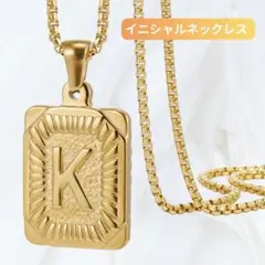 【イニシャルK】ネックレス ゴールドプレート ステンレス 男女兼用 プレゼント