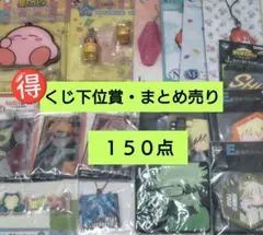 2026年最新】アニメグッズ大量まとめ売りの人気アイテム - メルカリ