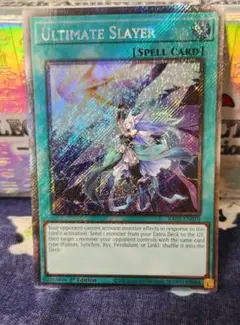 遊戯王　月女神の鏃　アルティメットスレイ プリシク プリズマ　3枚 遊戯王 月女神の鏃 アルティメット・スレイ プリシク プリズマ 3