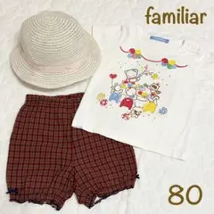 ファミリア 80 Tシャツ ブルマース 麦わら帽子 おでかけ着女の子 コーデ売りのサムネイル