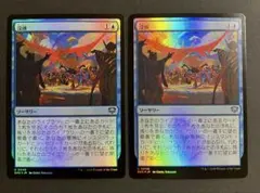 2026年最新】MTG 没頭の人気アイテム - メルカリ