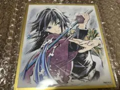 鬼滅の刃 アクリル色紙 冨岡義勇