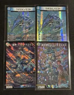 ミズガミ　ロストクルセイダー　セット[即日発送]