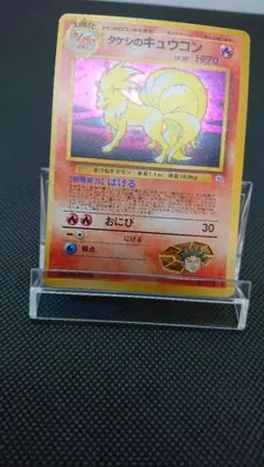タケシのキュウコン ☆ ジム拡張第1弾 リーダーズスタジアム - メルカリ