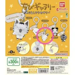 2026年最新】ちびギャラリーの人気アイテム - メルカリ