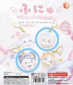 ふにゅ ふろっきーどーるこれくしょん ねみゅ うりゆ 2種セット