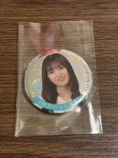 日向坂46 7回目のひな誕祭 缶バッジ レア 小坂菜緒 - メルカリ