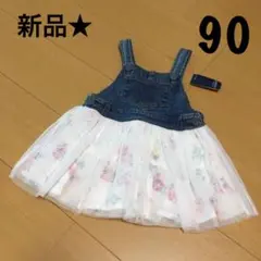 新品☆ELFIN DOLL CLASSIC デニム ジャンパースカート 90