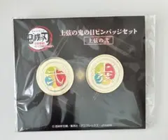 鬼滅の刃 上弦の鬼の目ピンバッジセット