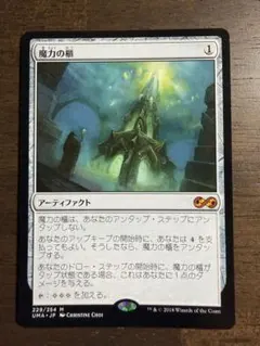 MTG 死のコロナビーム スペースゴジラ Foil ロシア語 イコリア カード