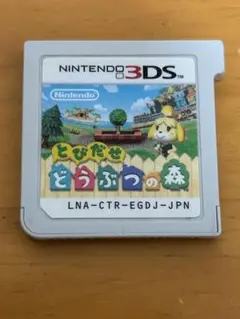 3DS とびだせどうぶつの森