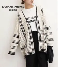 JOURNAL STANDARD relumeクロシェラインVネックカーディガン
