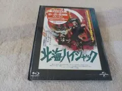 北海ハイジャック('80米)
