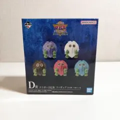 【新品未開封】一番くじ　遊戯王　クリボー5兄弟フィギュア