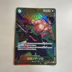 ロロノア・ゾロ SEC OP06-118 2nd ANNIVERSARY SET - メルカリ