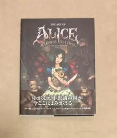 2026年最新】The Art of Alice: Madness Returnsの人気アイテム - メルカリ