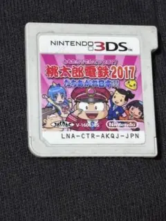 桃太郎電鉄2017 Nintendo 3DS