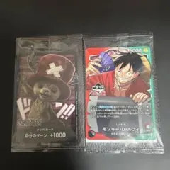 【一番くじ】ワンピースカードゲーム プロモセット