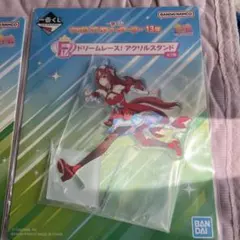 ウマ娘 一番くじ アクスタ スティルインラブ