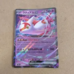 ラティアスex RR 075/193 M2a ポケモンカード - メルカリ