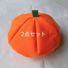 ハンドメイド　ハロウィン　かぼちゃ　帽子