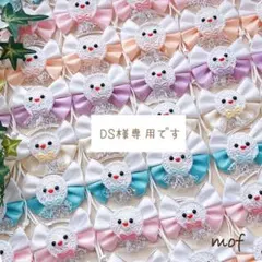 DS様専用です♡♡トリミングチョーカー㊼ꕤ︎︎·͜· ︎︎ 150個set♡
