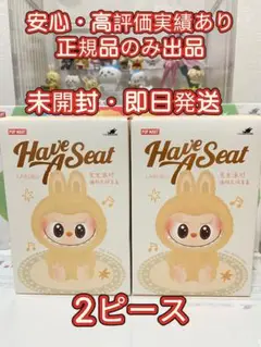 【正規品・未開封】 Labubu energy +have a seat 2箱 2025年最新】labubu the monsters have a seatの人気アイテム