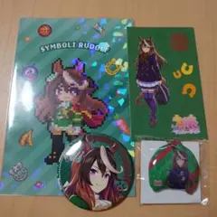 ウマ娘 シンボリルドルフ グッズ4個セット