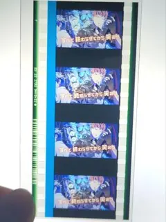 ヒプノシスマイク 来場者特典第6弾 コマフィルム　毒島メイソン理鶯　碧棺左馬刻