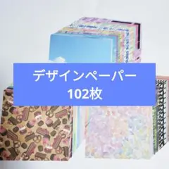 完売再販確認▶︎maniatelier両面デザインペーパー2種 デザインペーパー（両面）50枚A - メルカリ