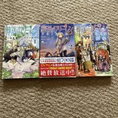 葬送のフリーレン 全3巻セット