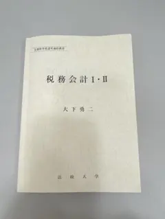 法政大学通信教育　歴史学　テキスト一式 法政大学通信教育 歴史学 テキスト一式