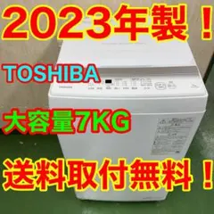 2025年最新】洗濯機 7kg 2023の人気アイテム - メルカリ