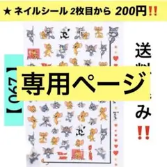 るん様専用ページ