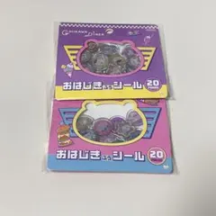 ちいかわ　おはじきふうシール